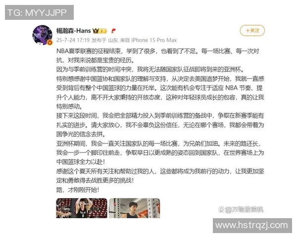 杨瀚森能否重返国家队征战亚洲杯引发的篮协态度分析